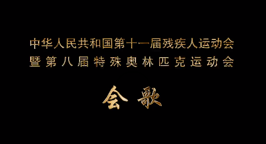 ȫ����ʮһ�Ú��\(y��n)��(hu��)�ߵڰˌ��؊W��(hu��)��(hu��)�裺���҂���һ��