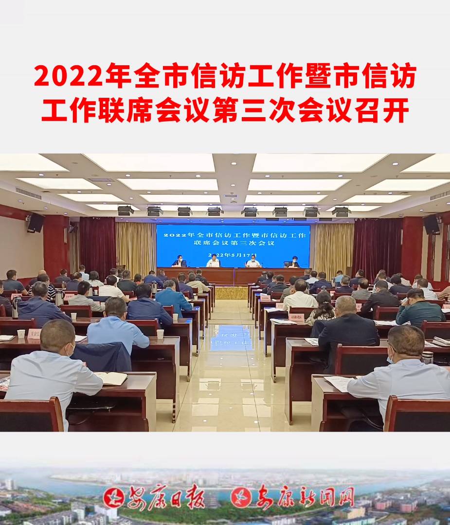 2022��ȫ�����L�����������L����(li��n)ϯ���h�����Ε��h���_