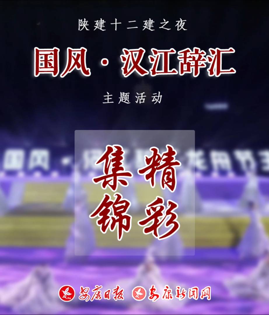 �����Ո����(d��n)�V�߄���(sh��)ʩ�ġ�ꃽ�ʮ����֮ҹ ���L(f��ng)���h���o�R�����}��ӳɹ��e�k