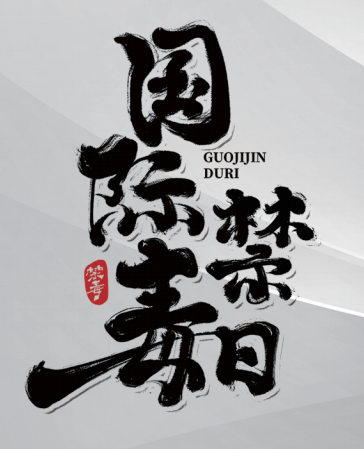 ���(��i)���� �h(yu��n)�x��Ʒ