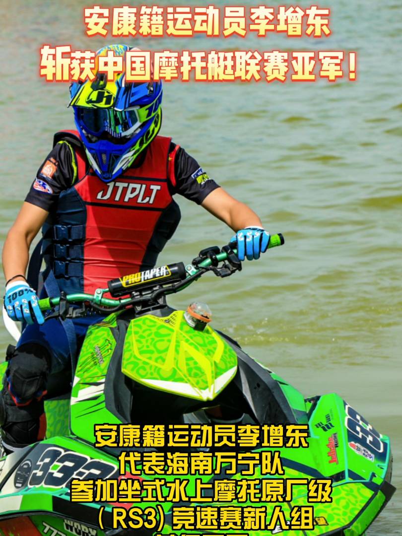 2022�Ї�ˮ��Ħ��ͧ(li��n)ِ����ɳ����ِ��7��11���չ١��������\�ӆT�����|���������f����������Ї�Ħ��ͧ(li��n)ِ��ʽˮ��Ħ��ԭ�S����RS3) ����ِ���˽M���ث@��܊��