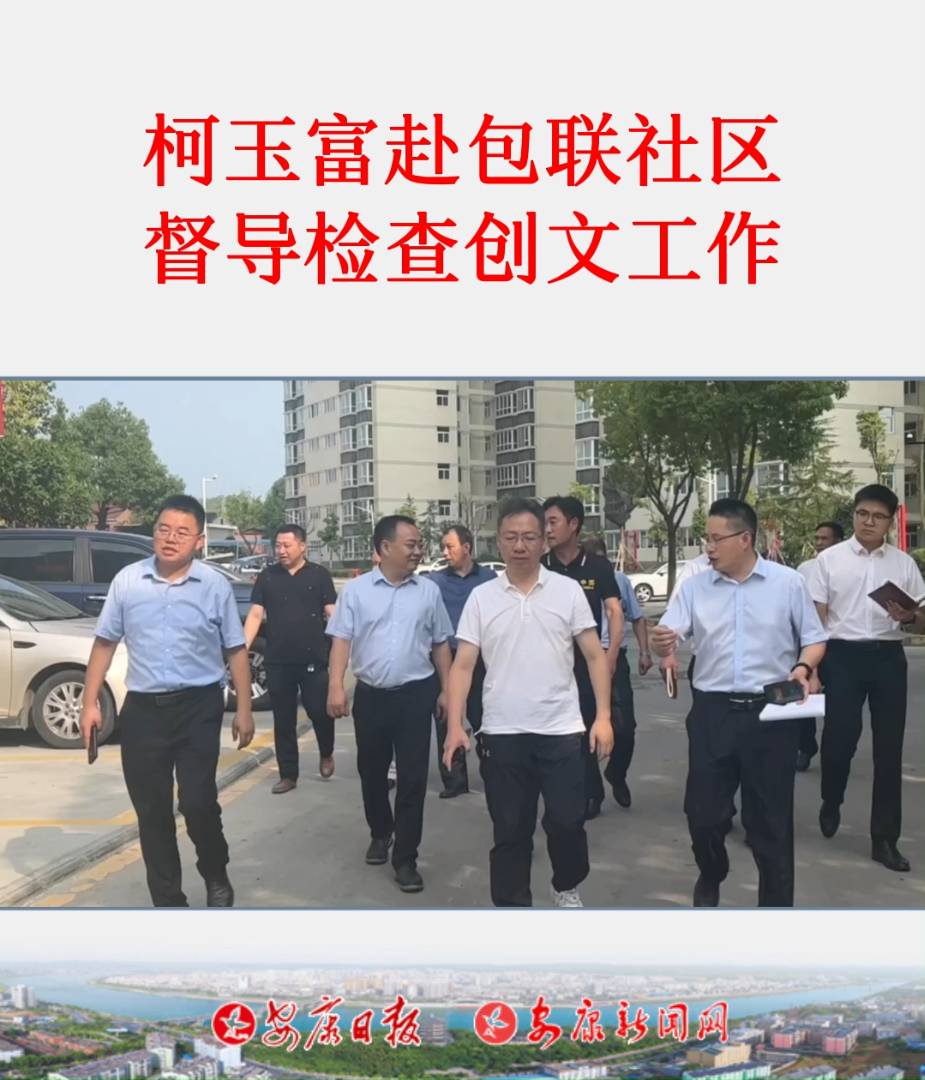 7��13���������f(xi��)����ϯ���������^(q��)��ί�����ο��񸻎��I(l��ng)���P(gu��n)���Tؓ(f��)؟(z��)�˵���(li��n)�İ������^(q��)���Һ���^(q��)����(d��o)�z�鄓(chu��ng)�Ĺ�����