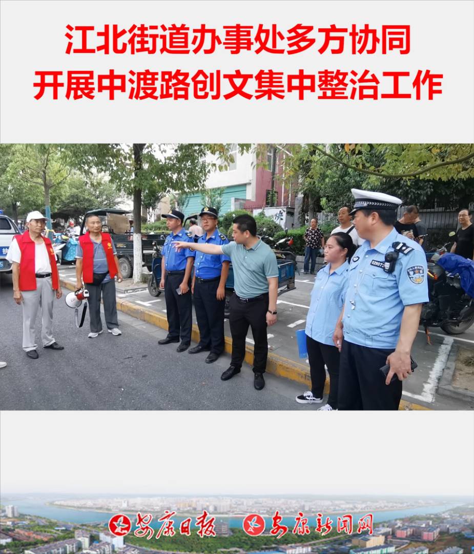 7��14�����h�I�^(q��)�����ֵ��k��̎(li��n)���й������������Ո������h�I�����־ֽ�������������гǹܾ֝h�I������(zh��)����������Ј��O(ji��n)�ֽܾ����Ј��O(ji��n)�������_չ�ж�·��(chu��ng)�ļ������ι��������ж�·������(n��i)�yͣ�y�����y��y����