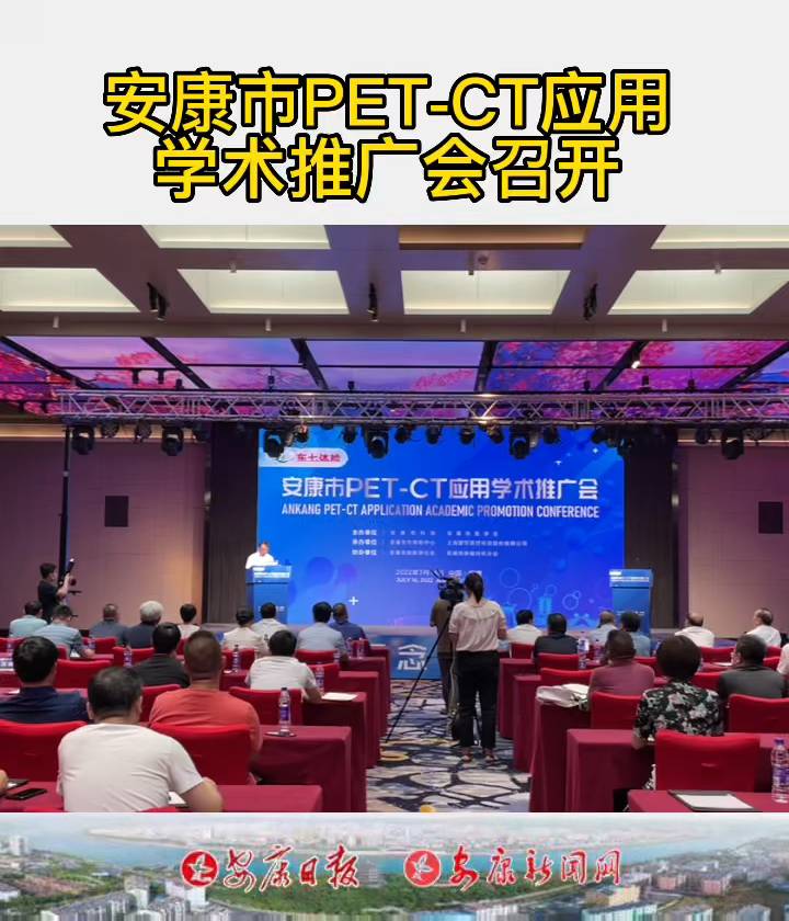 7��16����������PET-CT��(y��ng)�ÌW(xu��)�g(sh��)�ƏV�����_��