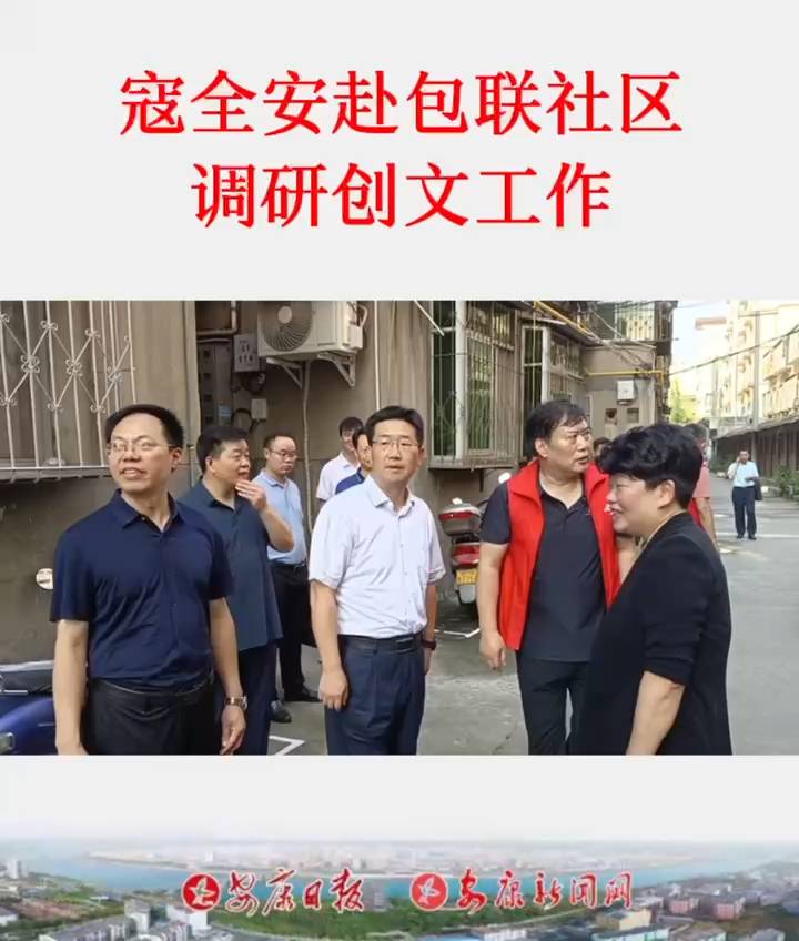 7��26�գ���ί��ί���y(t��ng)��(zh��n)�����L��ȫ������(li��n)��^(q��)�{�Є�(chu��ng)�Ĺ�����