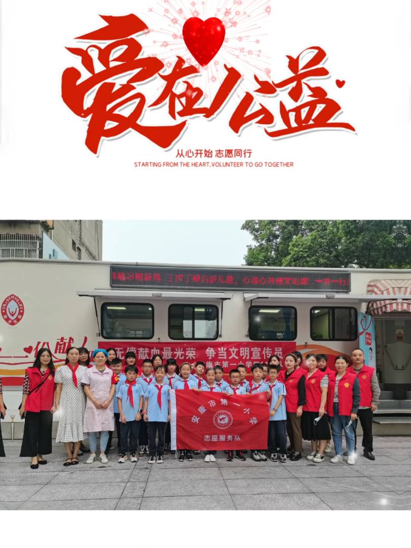 9��18��,�����е�һС�W(xu��)4��11�����c����������Ѫվ(li��n)���e�k�ˡ��o���IѪ���s ����(d��ng)���������T����ӡ�