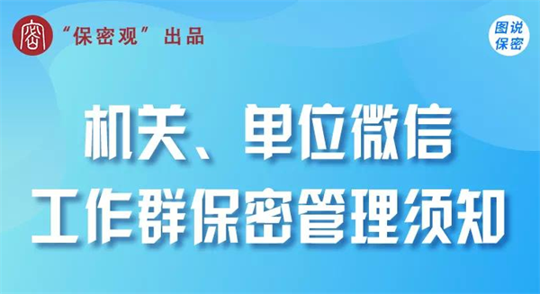 �D�f���ܣ��C(j��)�P(gu��n)��λ΢�Ź���Ⱥ������֪