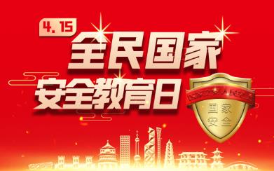 2023���ȫ����Ұ�ȫ������