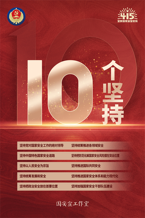 4.15ȫ����Ұ�ȫ�����գ�ʮ��(g��)��(ji��n)��