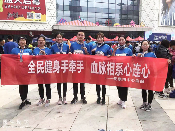 全民健身手牽手 血脈相系心連心