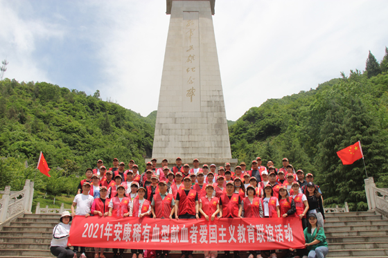安康市中心血站組織開展“2021年稀有血型獻(xiàn)血者愛國主義教育聯(lián)誼活動(dòng)”