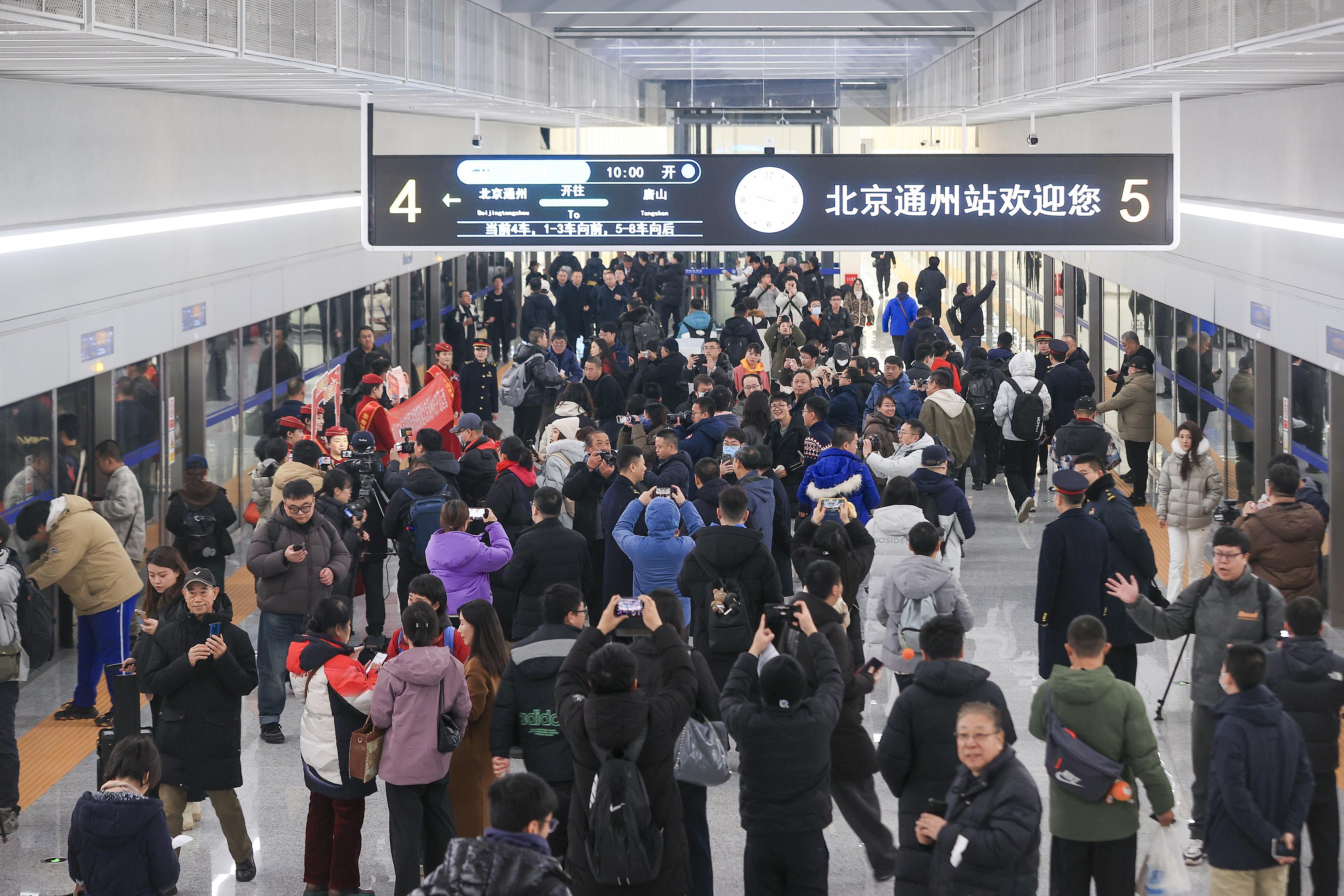 2025年12月30日，坐落于北京城市副中心綜合交通樞紐內的北京通州站正式開通投運，旅客即將乘坐首班京唐城際列車。