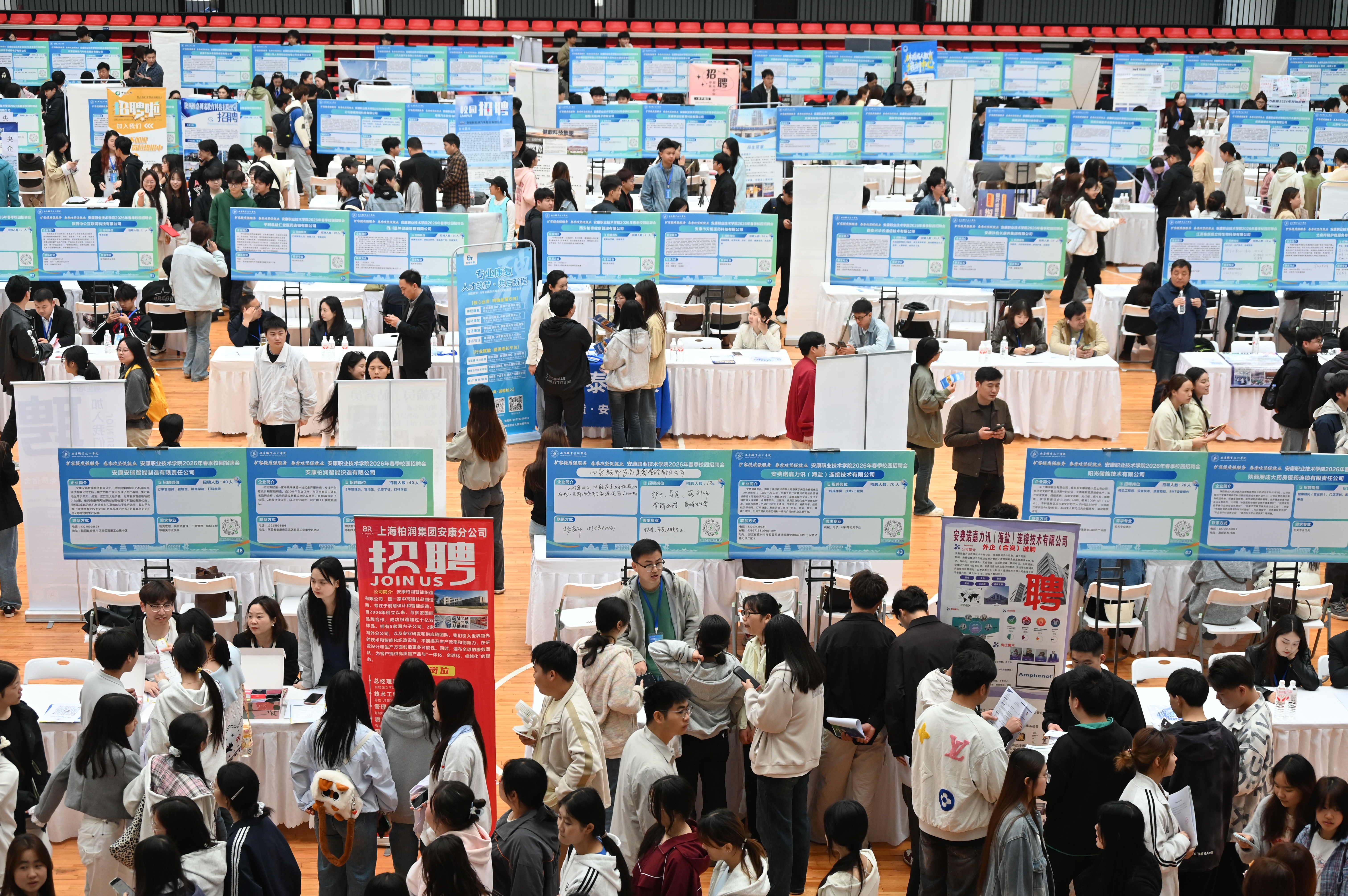 招聘會現(xiàn)場